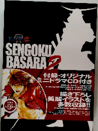 戦国BASARA2