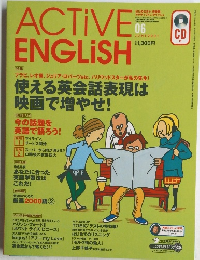 ACTIVE　ENGLISH　2001年6月号