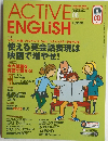 ACTIVE　ENGLISH　2001年6月号