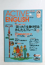 ACTIVE　ENGLISH　2001年5月号
