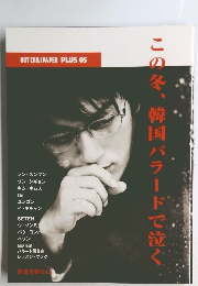 この冬、韓国バラードで泣く