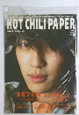 HOT CHILI PAPER　2006年3月号 Vol.33