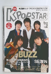 KPOP STAR vol.31　１月号