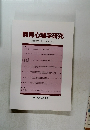 教育心理学研究　第60巻第2号　2012年6月