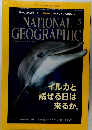 NATIONAL GEOGRAPHIC 2015.5
