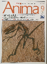 Anima　1992年9月号