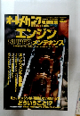 オートメカニック　2010年1月号