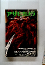 アサヒカメラ　1977年5月号