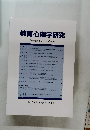 教育心理学研究 第64巻第3号 2016年9月