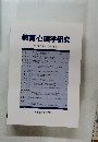 教育心理学研究 第54巻第2号 2006年6月