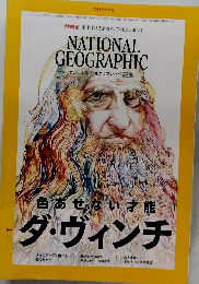 NATIONAL  GEOGRAPHIC　2019年5月
