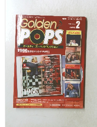 隔週刊 ゴールデン・ポップス　2005年11月