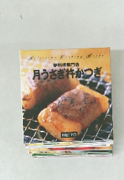 月うさぎ杵かつぎ