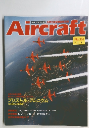 Aircraft　No.151　1991年10月8月号