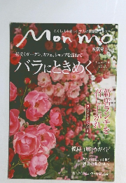 Mon mo 初夏号
