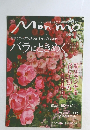 Mon mo 初夏号