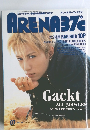 アリーナサーティセブン　2002年7月号