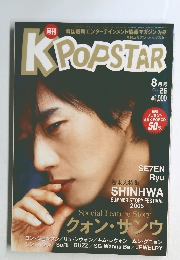 KPOPSTAR　8月号　Vol.26
