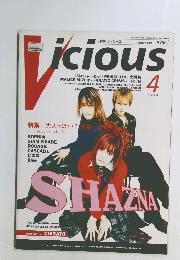 Vicious 1998年4月号　