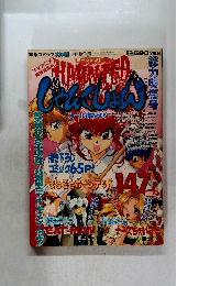 HAUNTED　１９９７年７月号