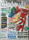 Windows　100　2011年10月13日発行