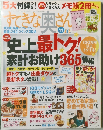 すてきな奥さん　2008年11月号