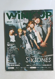 ウインクアップ　2015年9月号