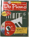 Do Piano　１９９７年１月号　６号