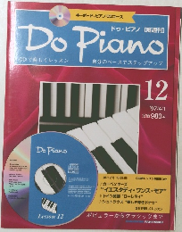Do　Piano　1997年4/1号