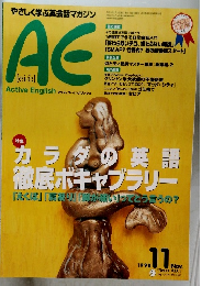 AC　1998年11月号