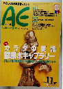 AC　1998年11月号