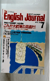 English　Journal　1992年7月号　