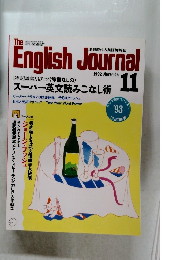 English Journal　1992年11月号