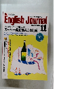 English Journal　1992年11月号