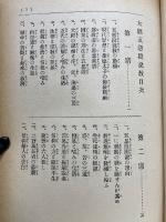 大経五悪段説教
