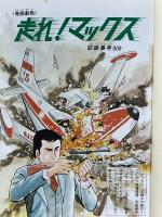 暗号スパイ大作戦　ジュニアチャンピオンコース