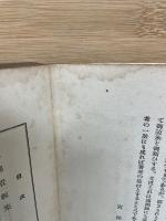 支那街頭風俗集