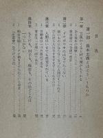 資本主義はどうなるか　
