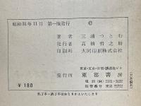 資本主義はどうなるか　