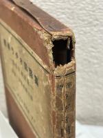 標準ラヂオ回路集　製作法解説附