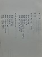 名古屋の町並と建築　史蹟観光シリーズ第十一号