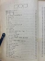 三位一体　基礎英語の征服　高校時代4月号第1付録