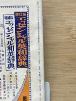 三位一体　基礎英語の征服　高校時代4月号第1付録