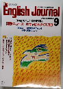 English Journal 1992年9月号
