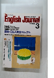 The English Journal 1993年3月号