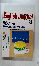 The English Journal 1993年3月号