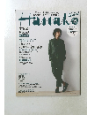 Hanako　2010年1月28日号　No.963