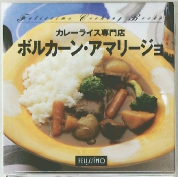 ボルカーン・アマリージョ