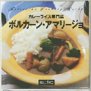 ボルカーン・アマリージョ