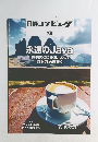日経コンピュータ　2024年7月25日号　　